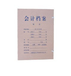 广州会计档案