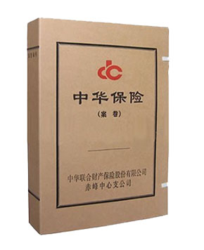 中华保险档案盒