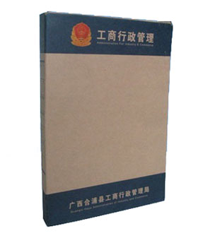 广西工商档案盒