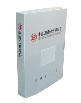 中国工商银行档案盒