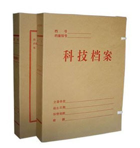 牛皮纸科技档案盒