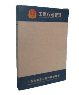 广西工商行政管理档案盒
